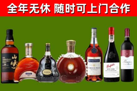 宝鸡烟酒回收洋酒系列.jpg