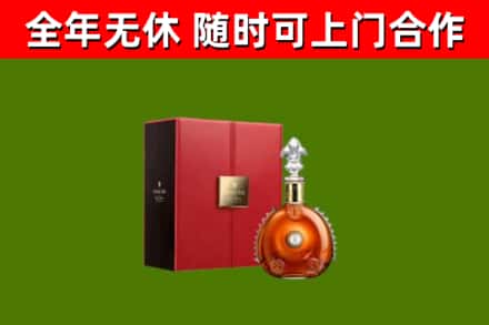 宝鸡烟酒回收路易十三洋酒.jpg