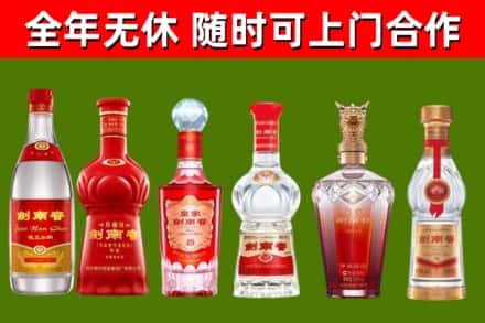 宝鸡回收剑南春酒