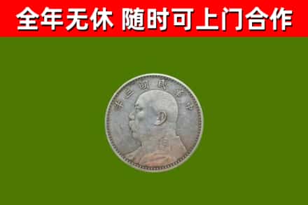 宝鸡烟酒回收袁大头.jpg